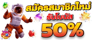 สมัครAMB168T